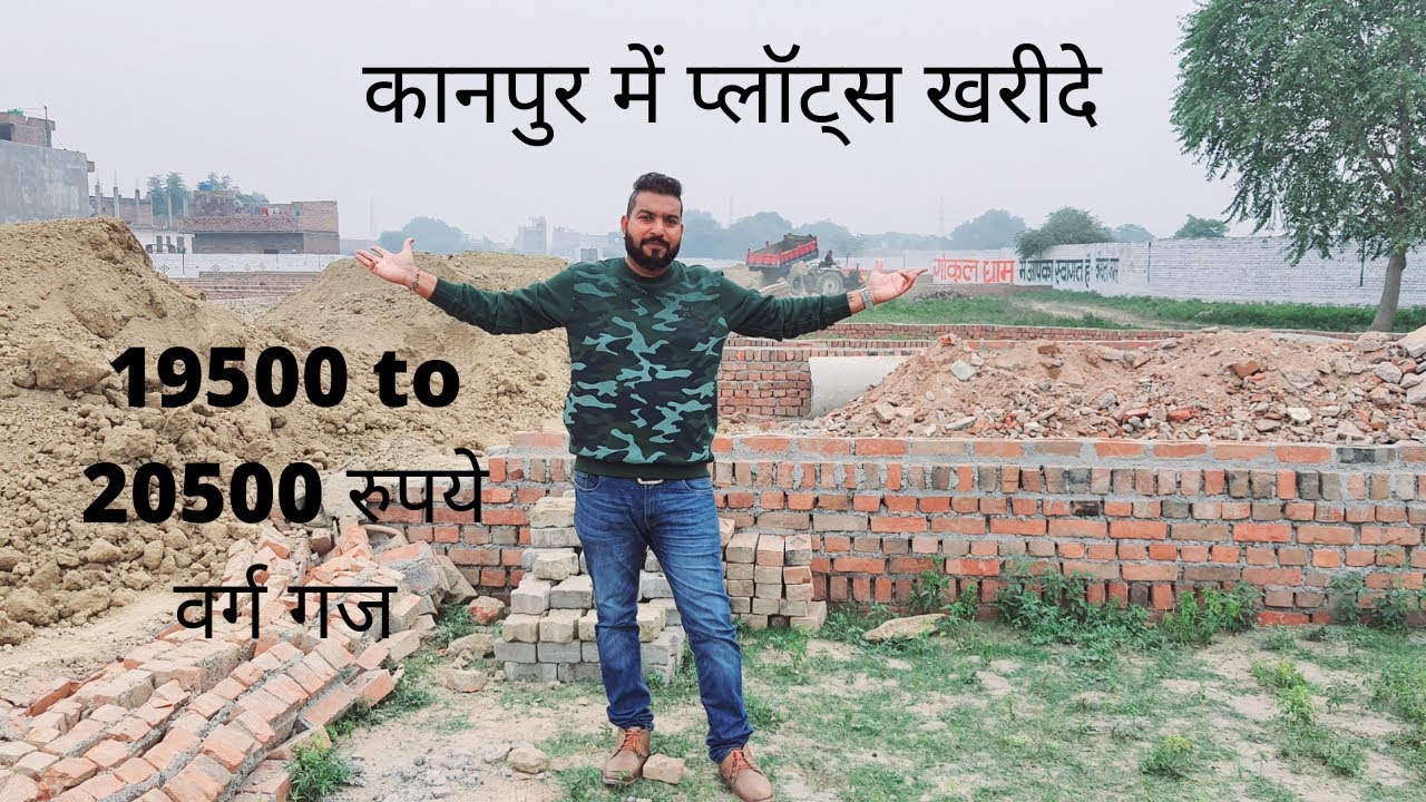 Plots In Koyla Nagar | Plots in Kanpur | Property in Kanpur| Best Property in kanpur