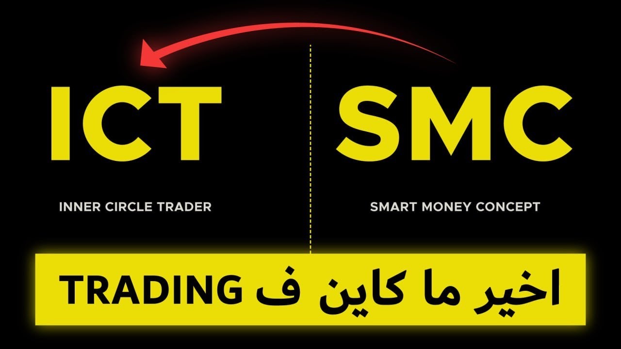 01 - غادي تولي من بين 1% لي كيربحو من Trading إلا تبعتي هادشي........(الحلقة 1)