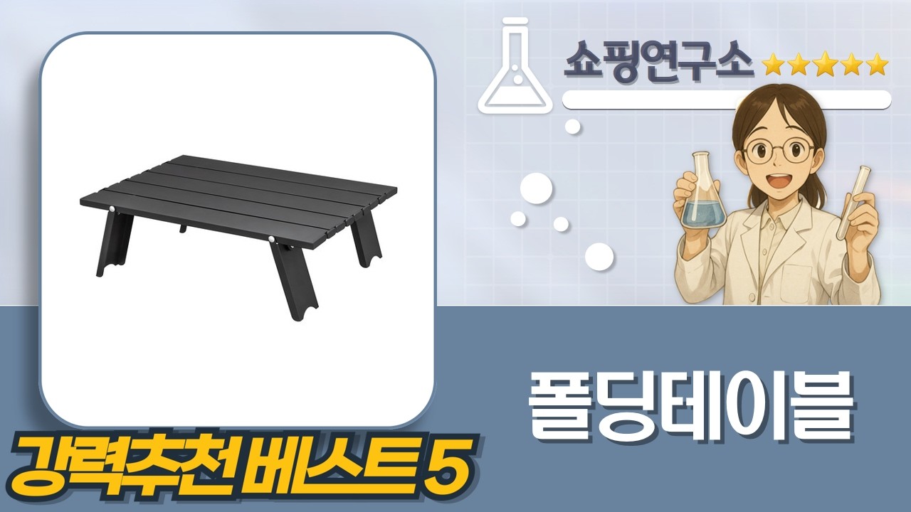 캠핑족 필수템! 높이조절 폴딩 테이블 비교  활용법 (feat. 나인, 코멧)