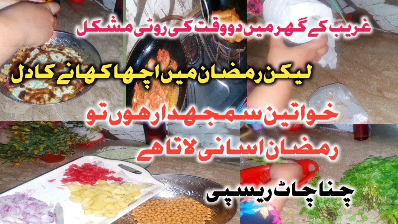 How Middle Class Housewife Manage Iftar in a Tight Budget || Budget Management in Ramadan