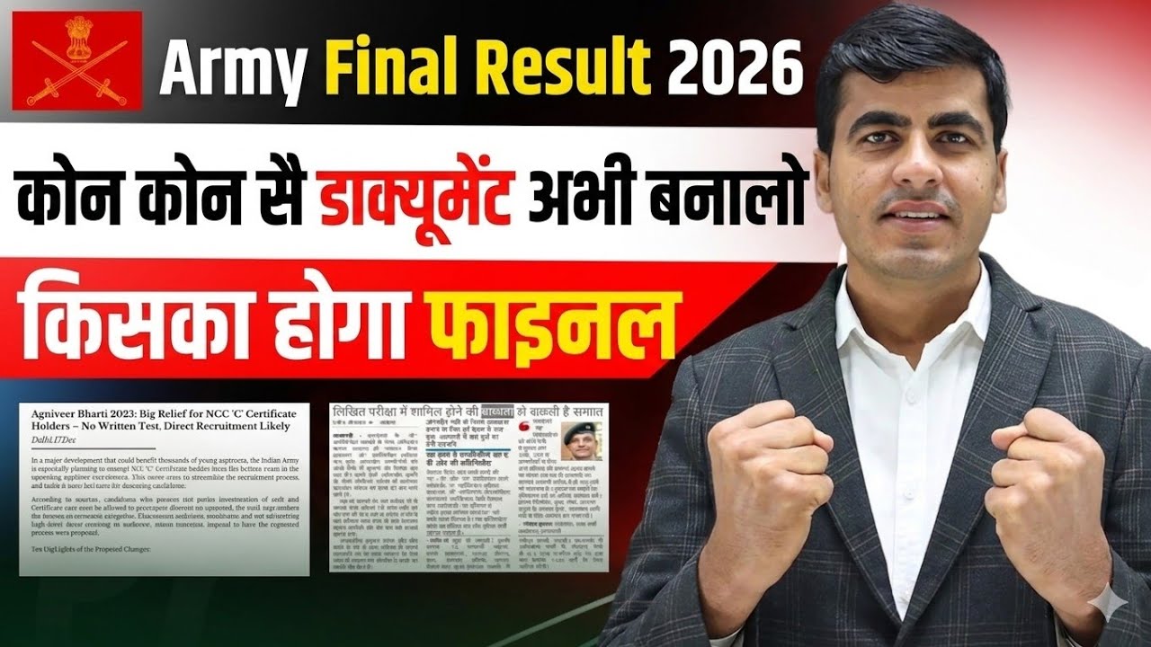 Army Agniveer Final Result 2026 📄 Make sure to prepare these documents before final selection