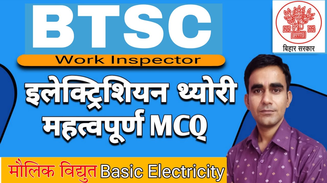 BTSC work inspector mechanical question 2026|| btsc work inspector electrician most question 2026