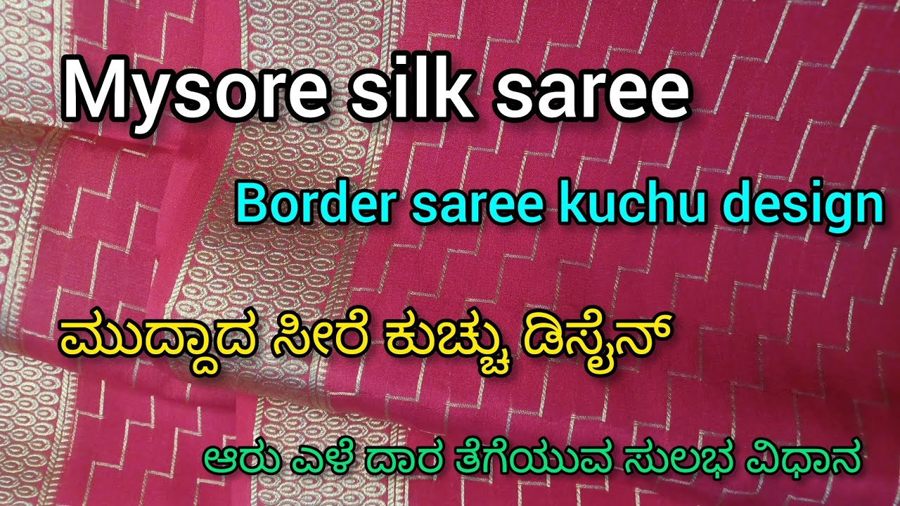 Border ಸೀರೆ ಕುಚ್ಚು ಡಿಸೈನ್ 👌 #tassels  👌 self color saree ಮೈಸೂರು ಸಿಲ್ಕ್ ಸೀರೆಗೆ  ಕುಚ್ಚು ಡಿಸೈನ್