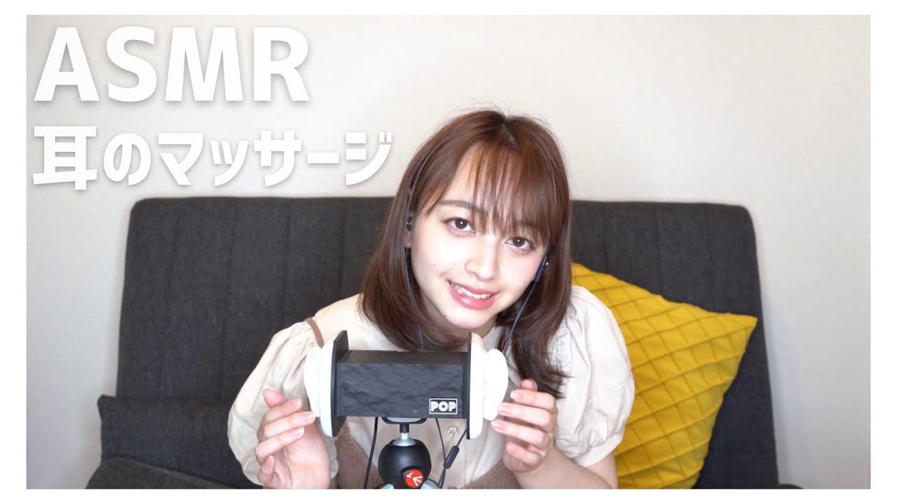 【ASMR】疲れをとる耳のマッサージ(ear massage/ear tapping)