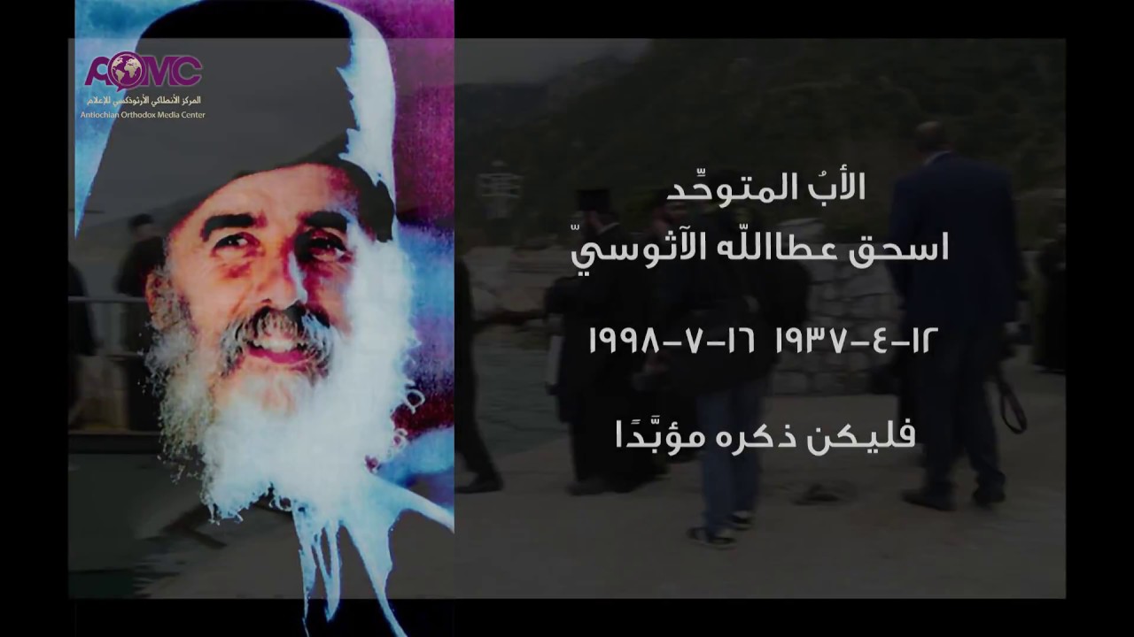 قلاية الأب اسحق عطالله