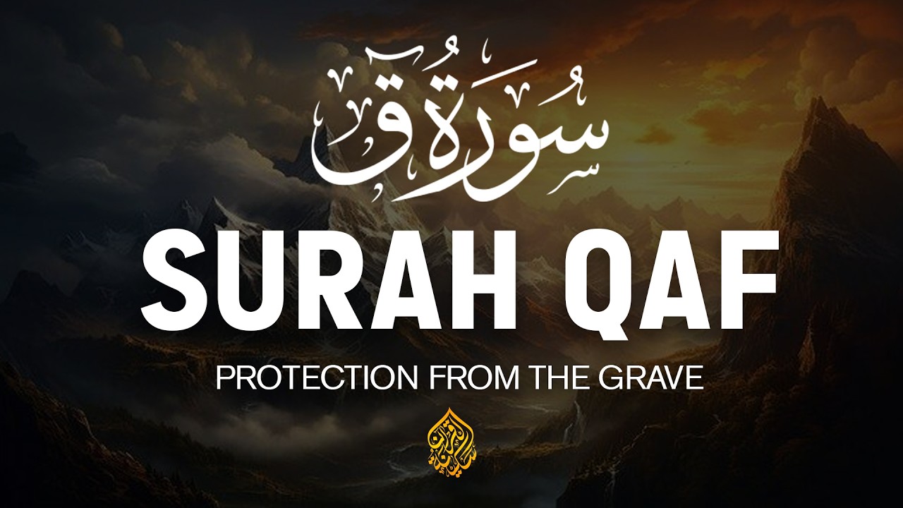 Surah Qāf | Reminder of Resurrection & Allah’s Nearness | Powerful Quran Recitation