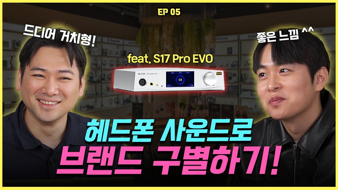 헤드폰 소리만 듣고 브랜드 맞히기🤔의외로 어렵다!? I 소블리에 #05