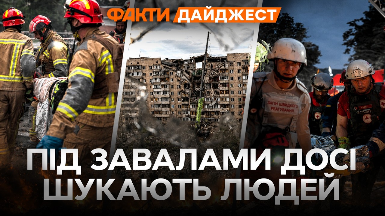 35 загиблих ТА ПОНАД 150 поранених! Росіяни ЗАВДАЛИ ЖАХЛИВИХ УДАРІВ по КИЄВУ та ВИШНЕВОМУ!