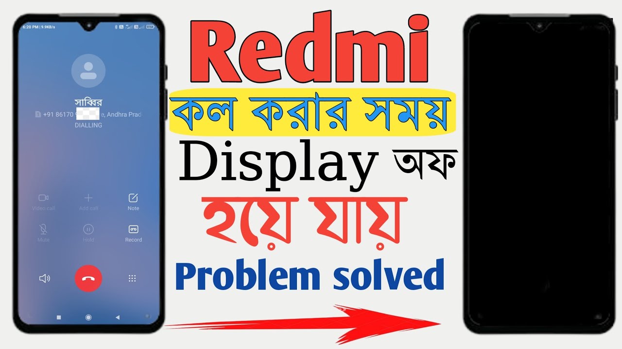 Redmi কল ডিসপ্লে বন্ধ সমস্যা|Redmi Phone Call Screen Off Problem|কল করার সময় ডিসপ্লে অফ হয়ে যায়
