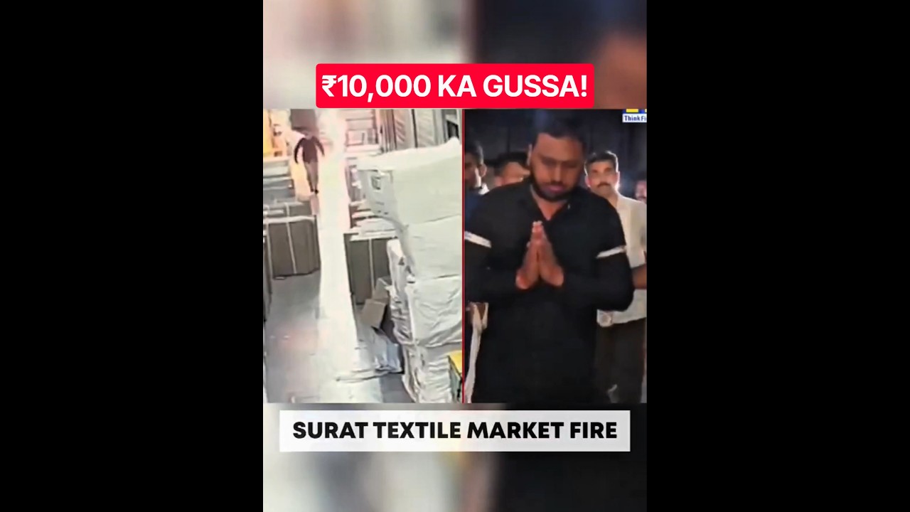 ₹10,000 KA GUSSA Caused ₹24 Crore Loss! | Surat textile market fire #Shorts