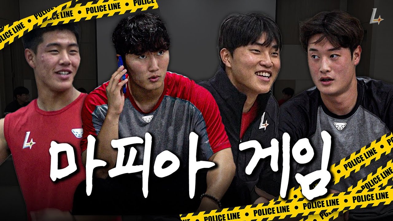 너? 진실의 방으로. 게임 과몰입러들의 마피아 게임👮🏻‍♂️