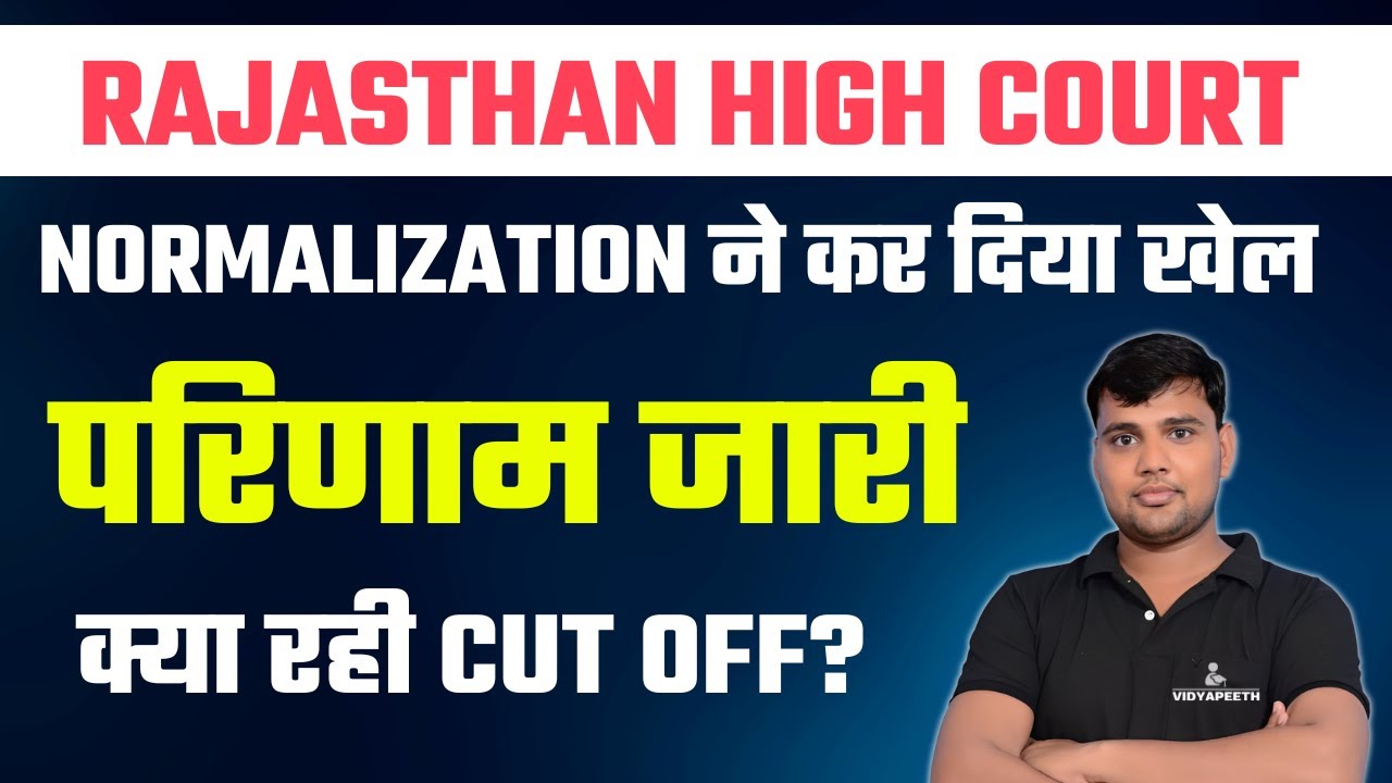 Rajasthan High Court result out |  Cut off? | Normalization result big breaking news|  By BP Sir