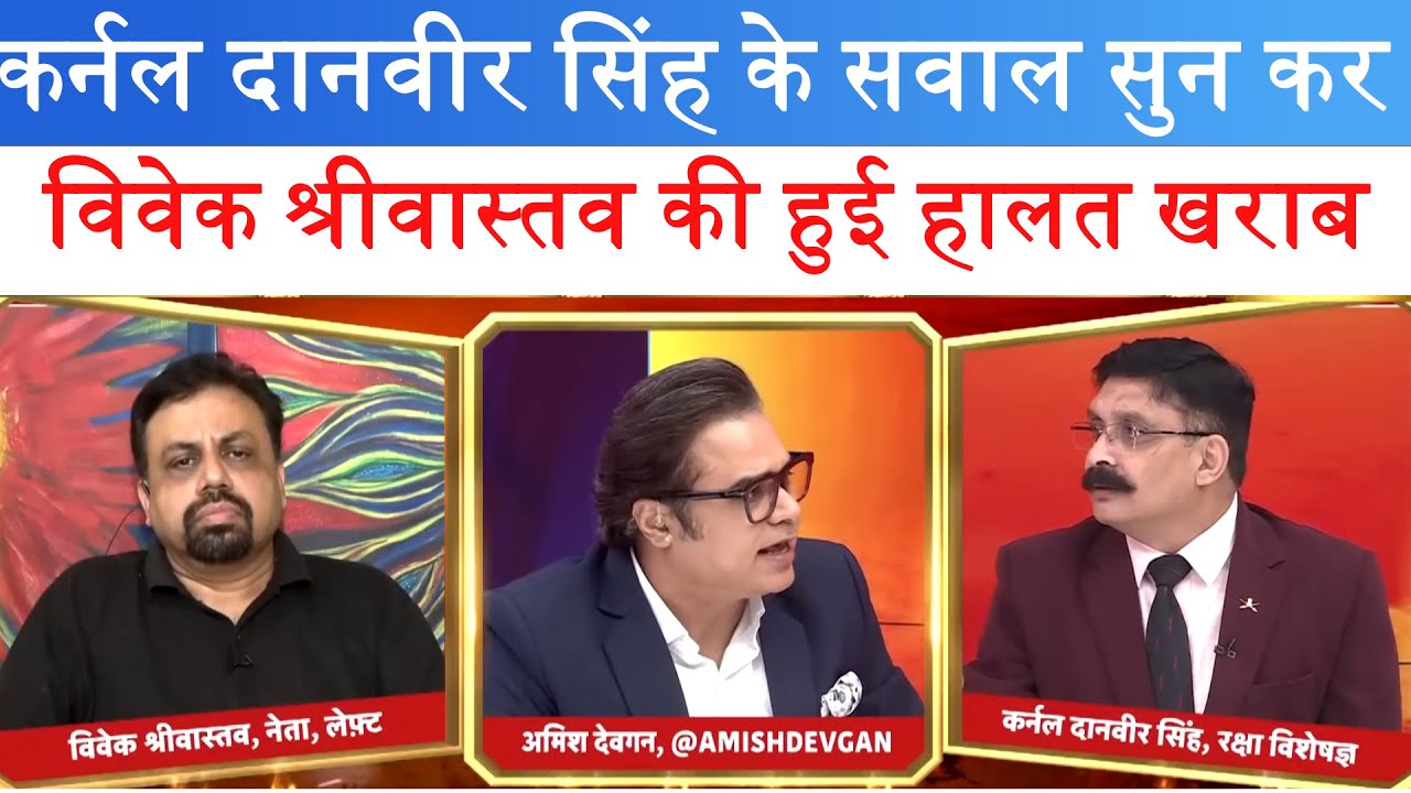 Colonel Danveer Singh Destroys Vivek Srivastava | Debate