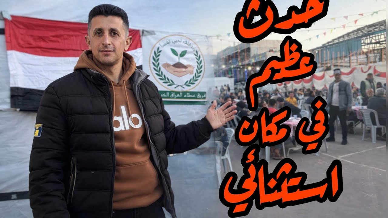 لن تصدق أين أُقيم هذا الإفطار ?!