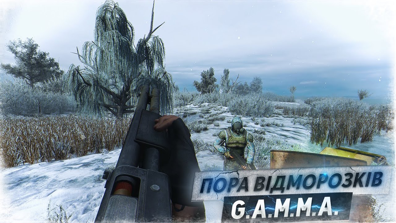🥶В Зоні настала ЗИМА | S.T.A.L.K.E.R. GAMMA + INVERNO⚛️