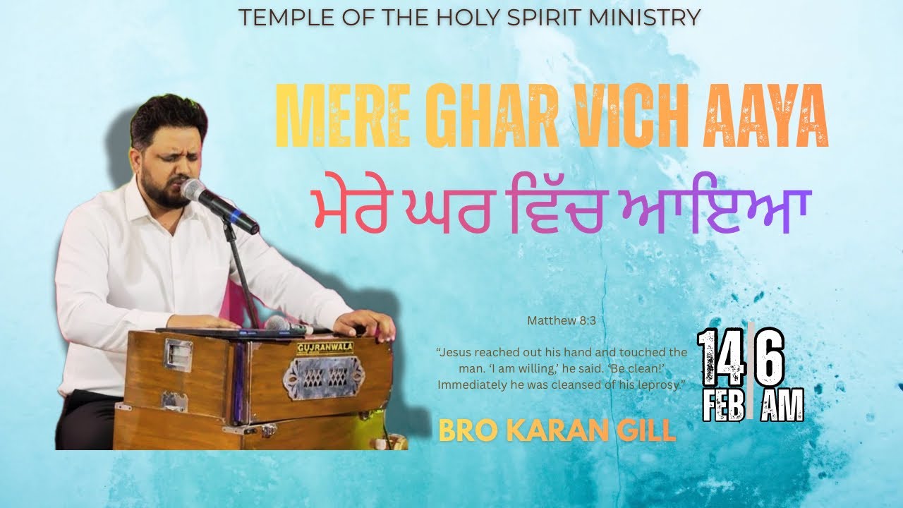 Masih geet Live (ਮੇਰੇ ਘਰ ਵਿੱਚ ਆਇਆ) Original by Pastor Balwinder bittu sing by Karan gill