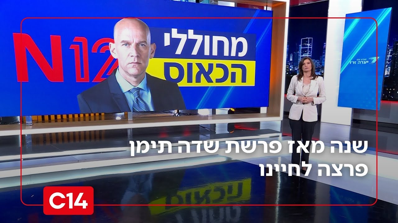 שנה מאז פרשת שדה תימן פרצה לחיינו | המונולוג של יערה זרד