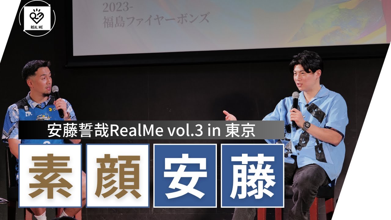 安藤誓哉RealMe vol.3 in 東京