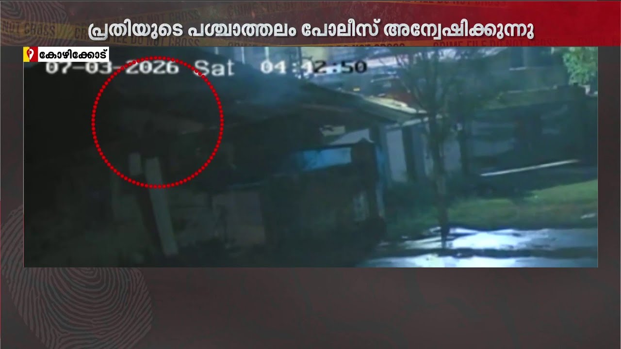 മദ്യലഹരിയിൽ പള്ളിക്ക് തീയിട്ടു, ഇതരസംസ്ഥാനക്കാരന്റെ പരാക്രമത്തിൽ നാട് നടുങ്ങി | Kozhikode | Church