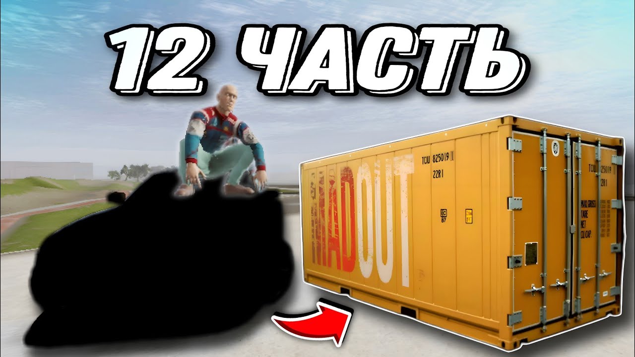 ОТКРЫЛ ОГРОМНЫЙ КЕЙС И ОПЯТЬ ВЫБИЛ ЭТО... #12 ! MadOut2 BCO |