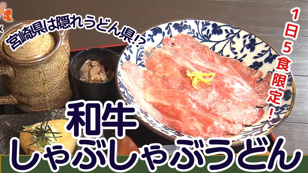 江別市・大麻駅エリアグルメ｜隠れうどん県の和牛しゃぶしゃぶうどん＆平飼い自然卵×カルピジャーニのジェラートと中国から伝わるサオタンスープのオリジナルラーメン