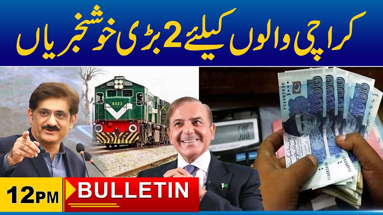 12pm News Bulletin l 26 Feb 2026 l City 21