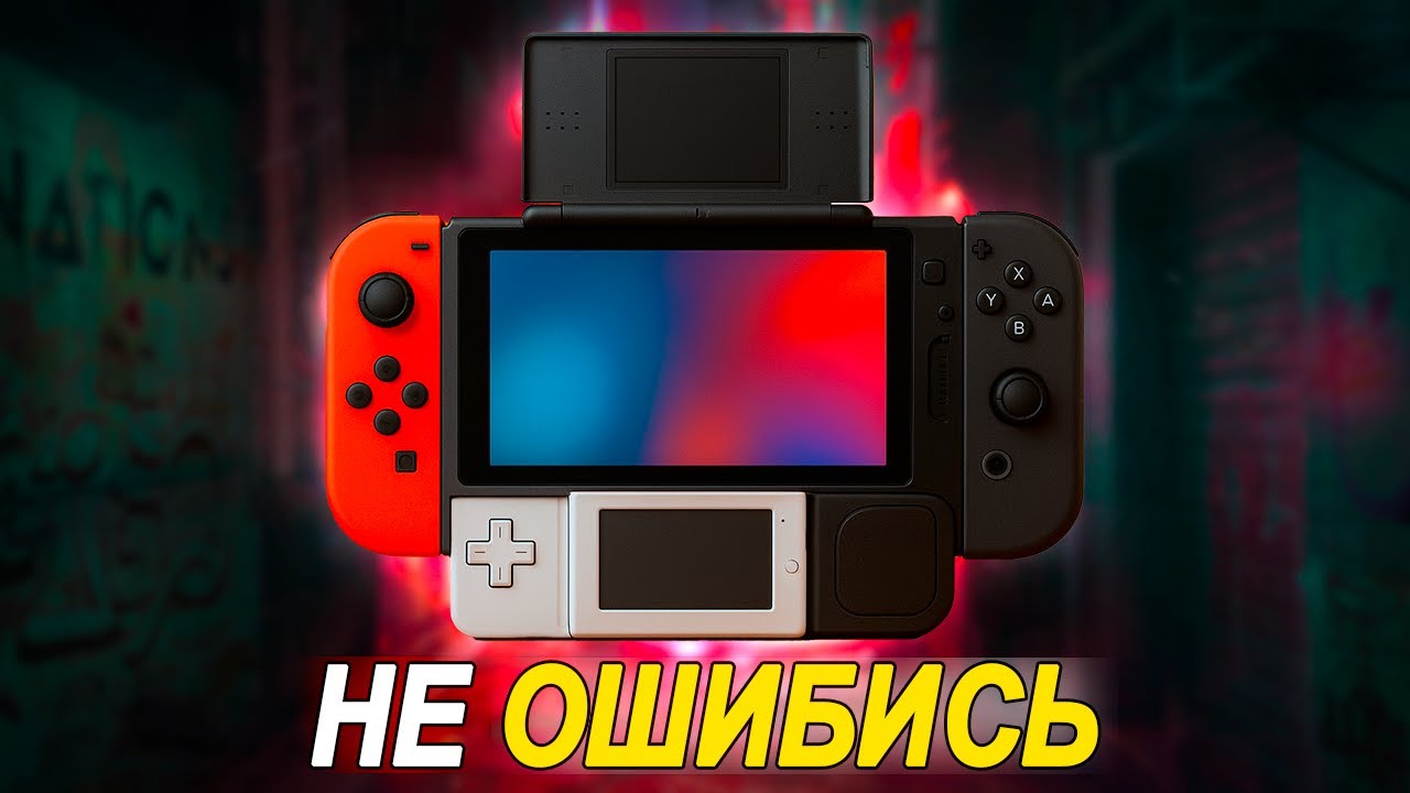 КАКУЮ ПОРТАТИВНУЮ КОНСОЛЬ ВЗЯТЬ В 2025 ГОДУ?