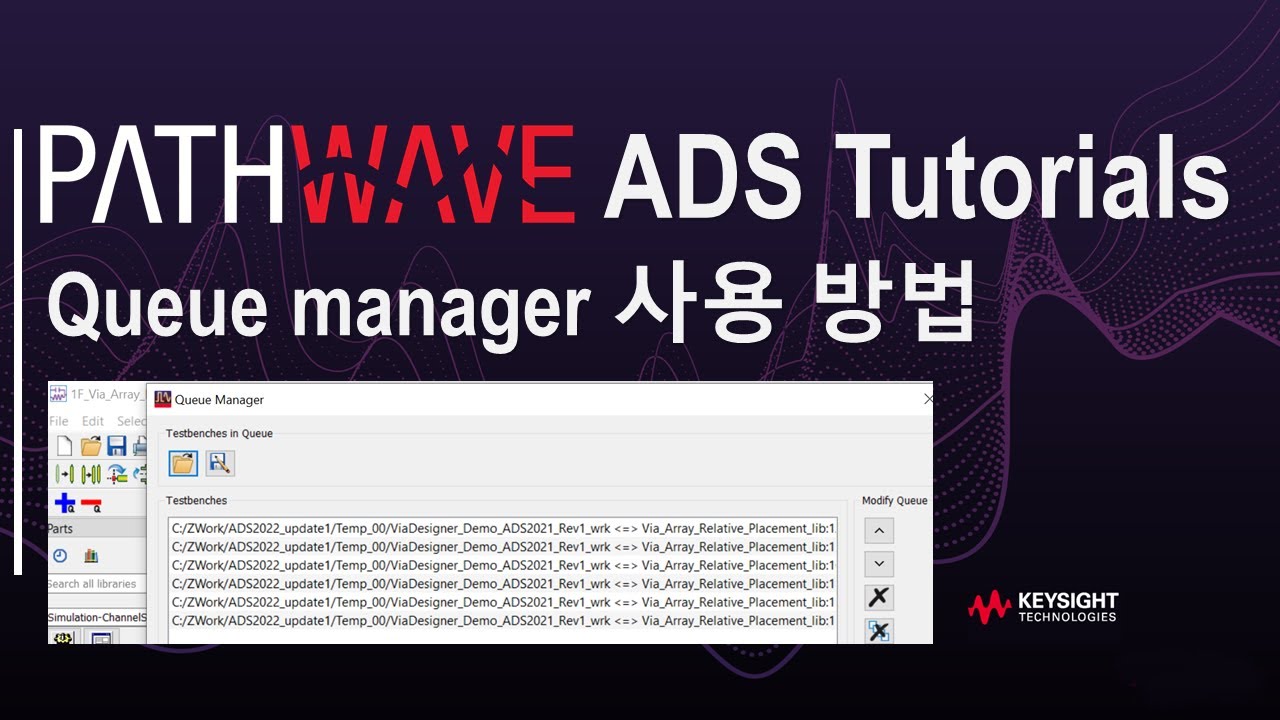 [PathWave ADS튜토리얼] Queue manager 사용법