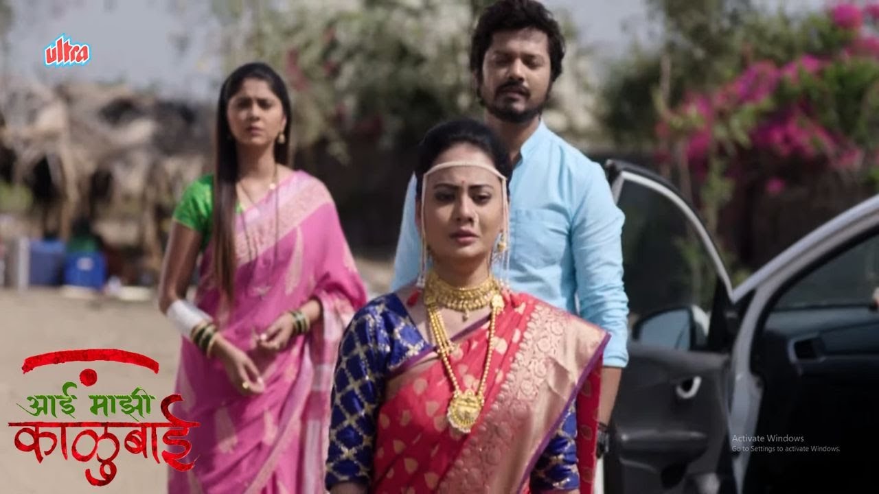 लग्न सोडून सई गेली अमोघला सोडून | Aai Mazhi Kalubai - Marathi TV Serial | Full Episode 135
