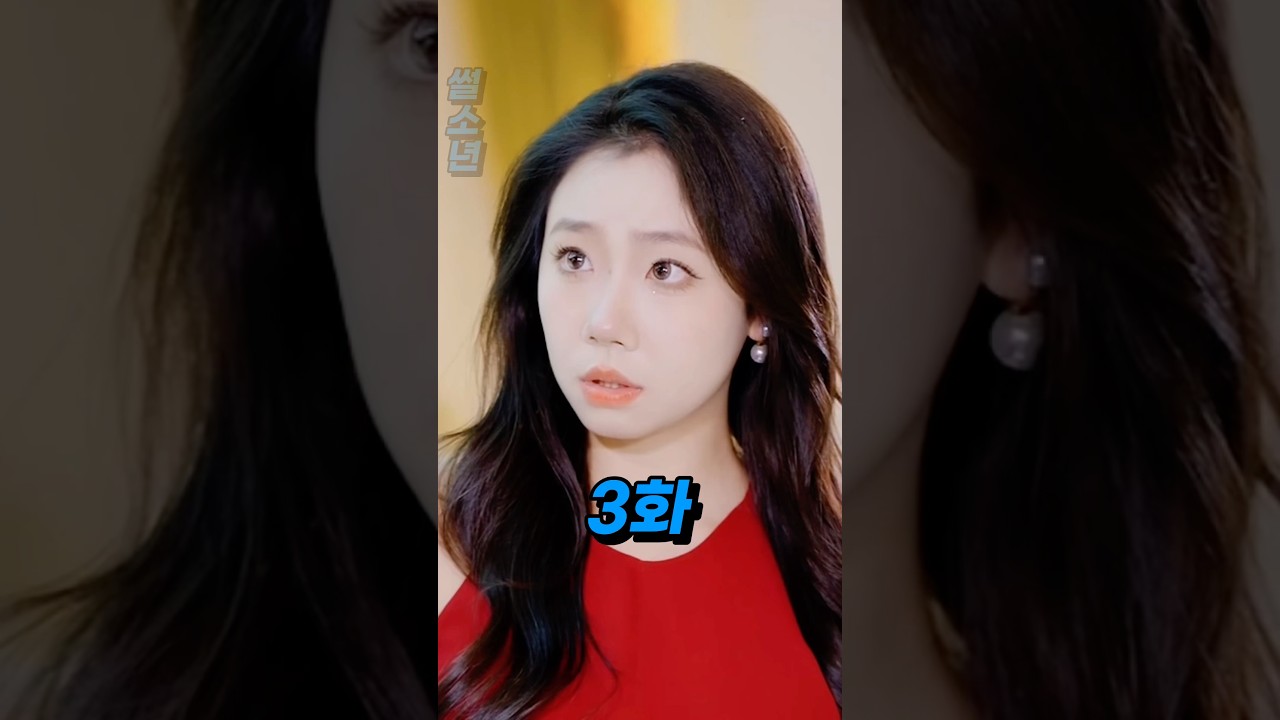 (3화) 평생을 무시하던 가족들의 충격적인 최후 #참교육 #갑질 #반전 #사이다드라마