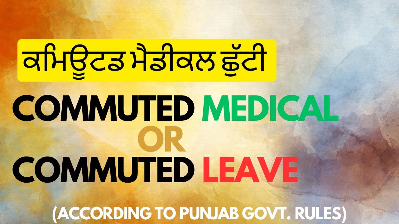 Commuted Leave | Medical Leave | ਮੈਡੀਕਲ ਛੁੱਟੀ | Leave on Medical Ground