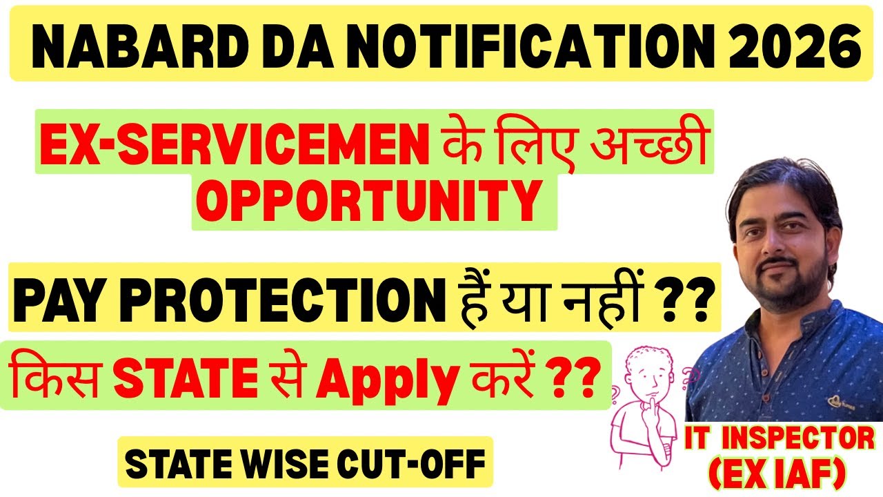 NABARD DA NOTIFICATION 2026🔥PAY PROTECTION??
