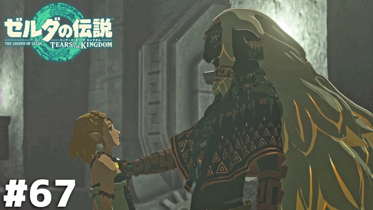 この時代に来た意味【ゼルダの伝説 ティアーズ オブ ザ キングダム】＃６７