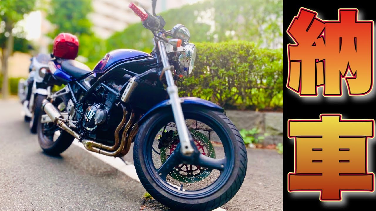 個人売買でバンディット250V買ったけど色々ヤバそう