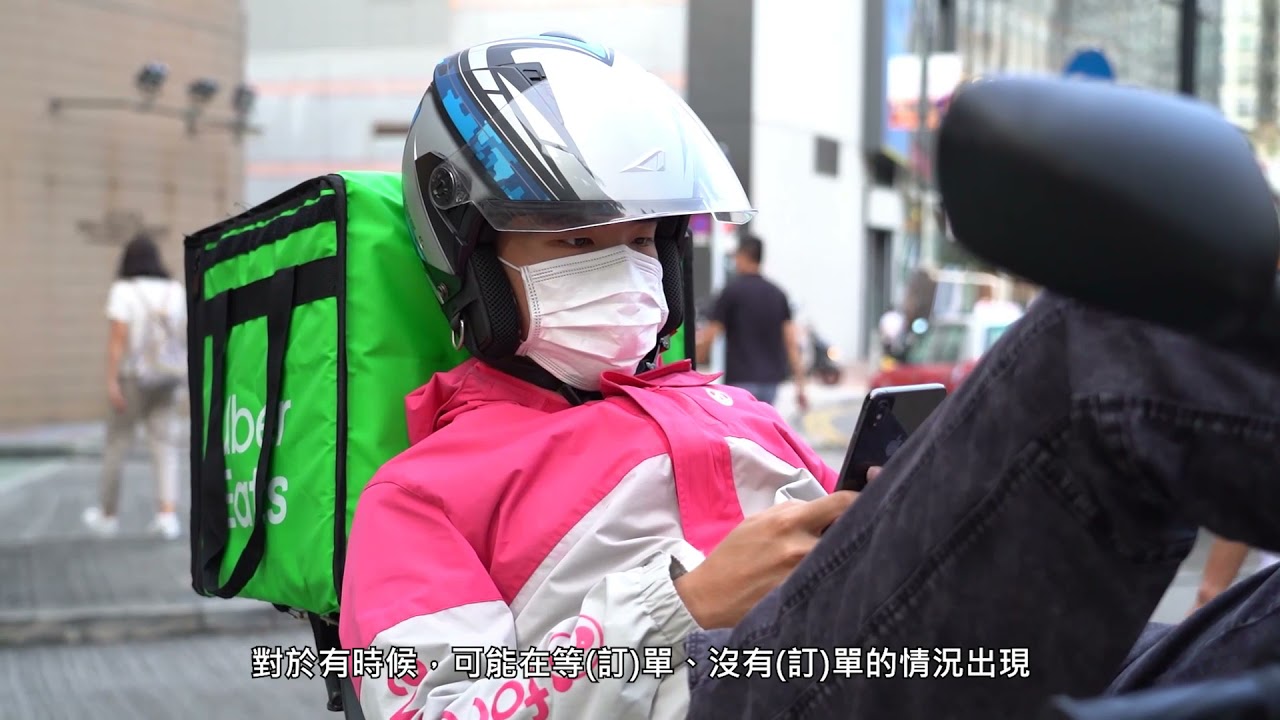 政策分析 - 外送平台 自僱外賣員