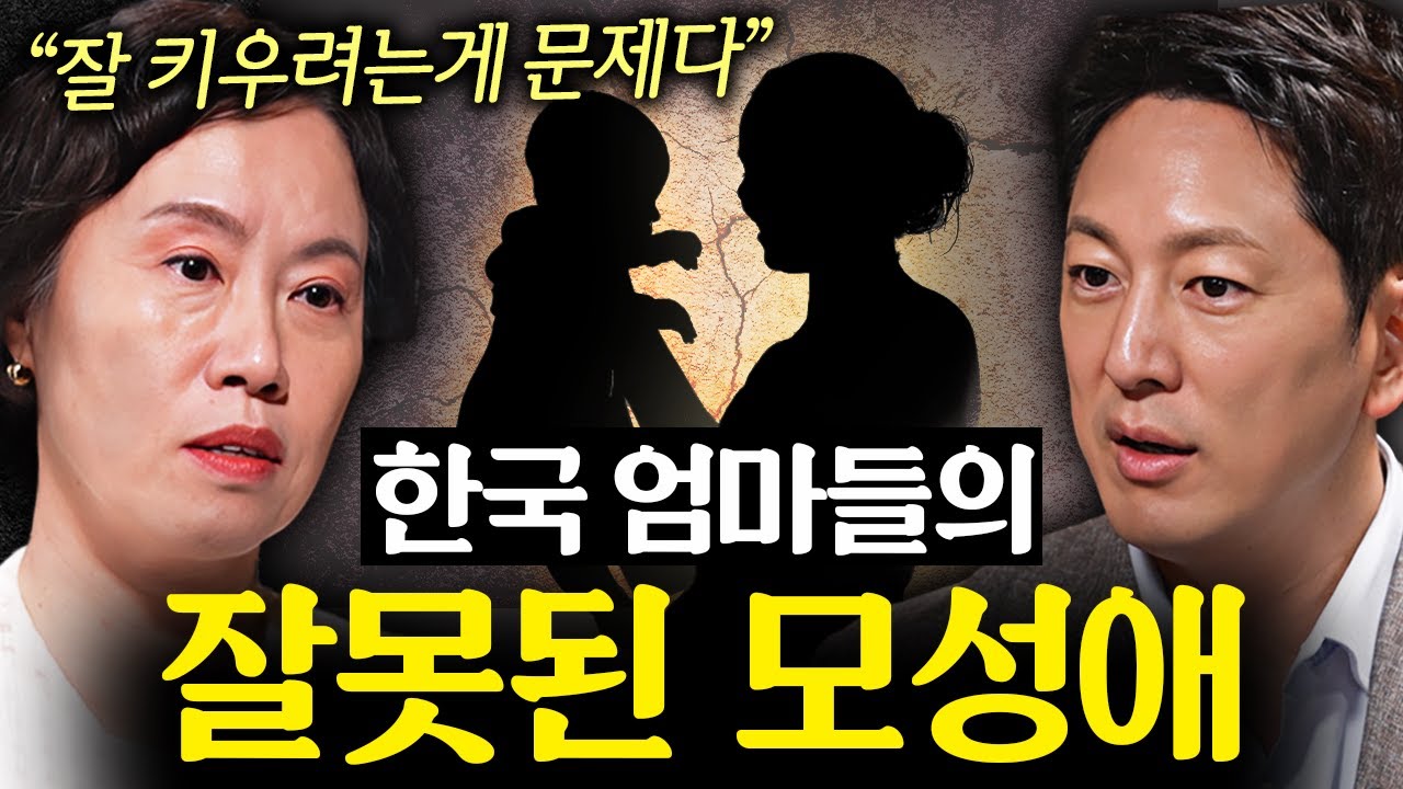 오냐오냐 키우는 부모 밑에서 자란 아이는 결국 '이렇게' 됩니다. | 지식인초대석 EP.3 (조선미 교수)