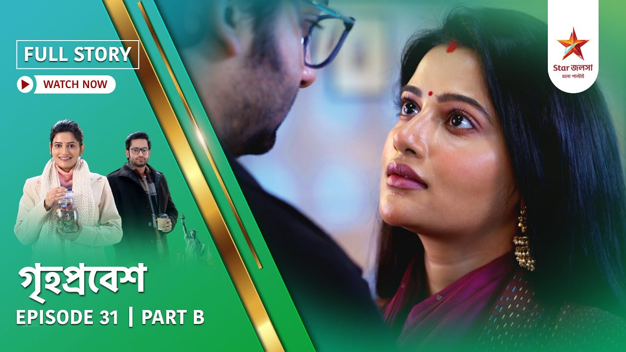 Full Story | Grihoprobesh | Episode 31 | Part B