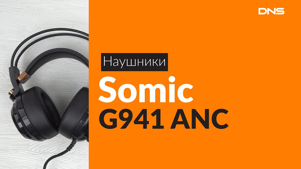 Распаковка наушников Somic G941 / Unboxing Somic G941