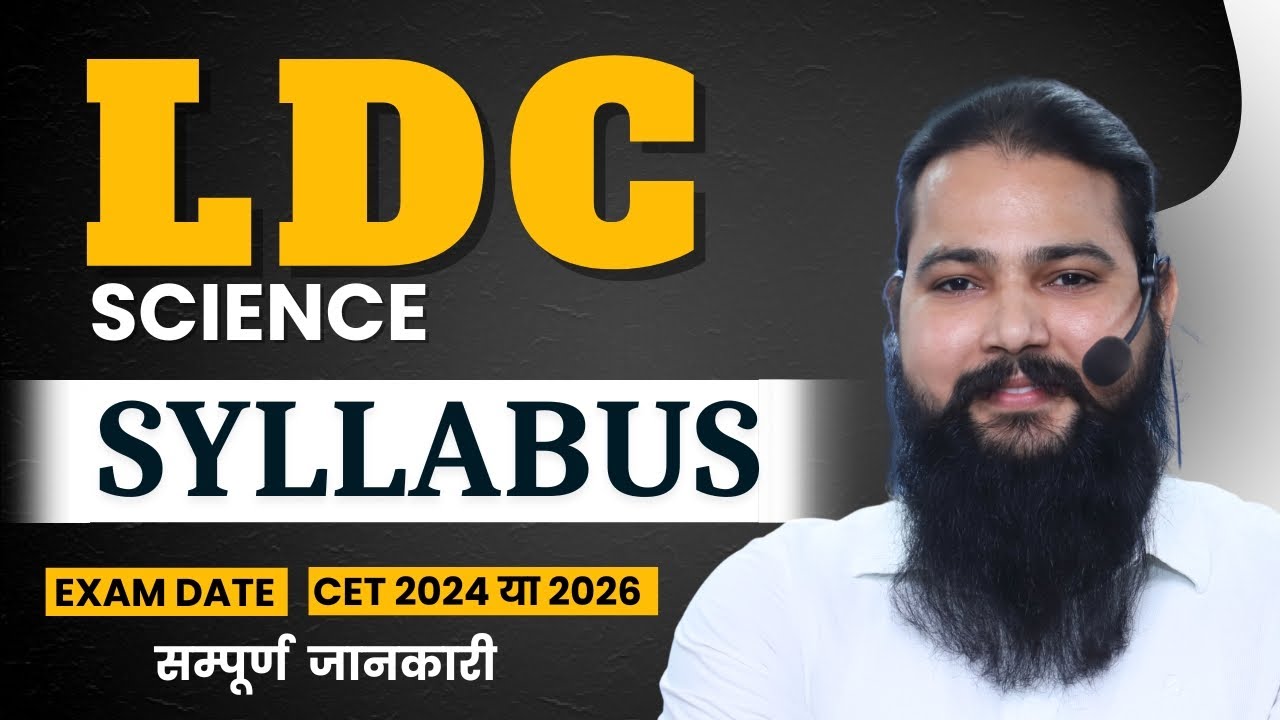 🎯  LDC 2026 | Science Syllabus & Pattern | Crack LDC in First Attempt