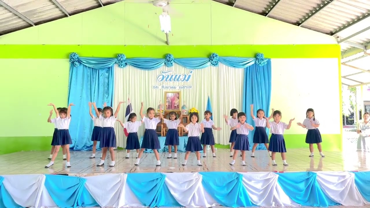 การแสดงเพลงเรียงความเรื่องแม่ ระดับชั้นอนุบาล เนื่องในวันแม่อห่งชาติ โรงเรียนบ้านห้วยหวาย