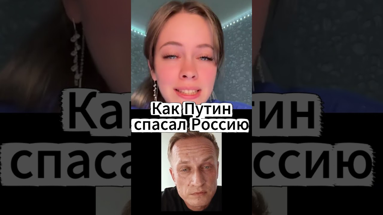 👸 Молодая россиянка: только Путин вытащил страну из 90-х💥 А другие республики как-то обошлись