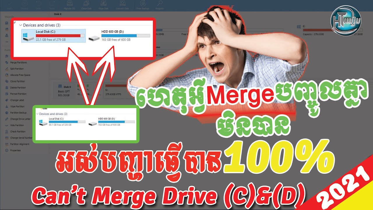 ដោះស្រាយបញ្ហា Merge Disk បញ្ចូលគ្នាមិនបាន​​  Join Two Partitions Back Together in Windows  Khmer