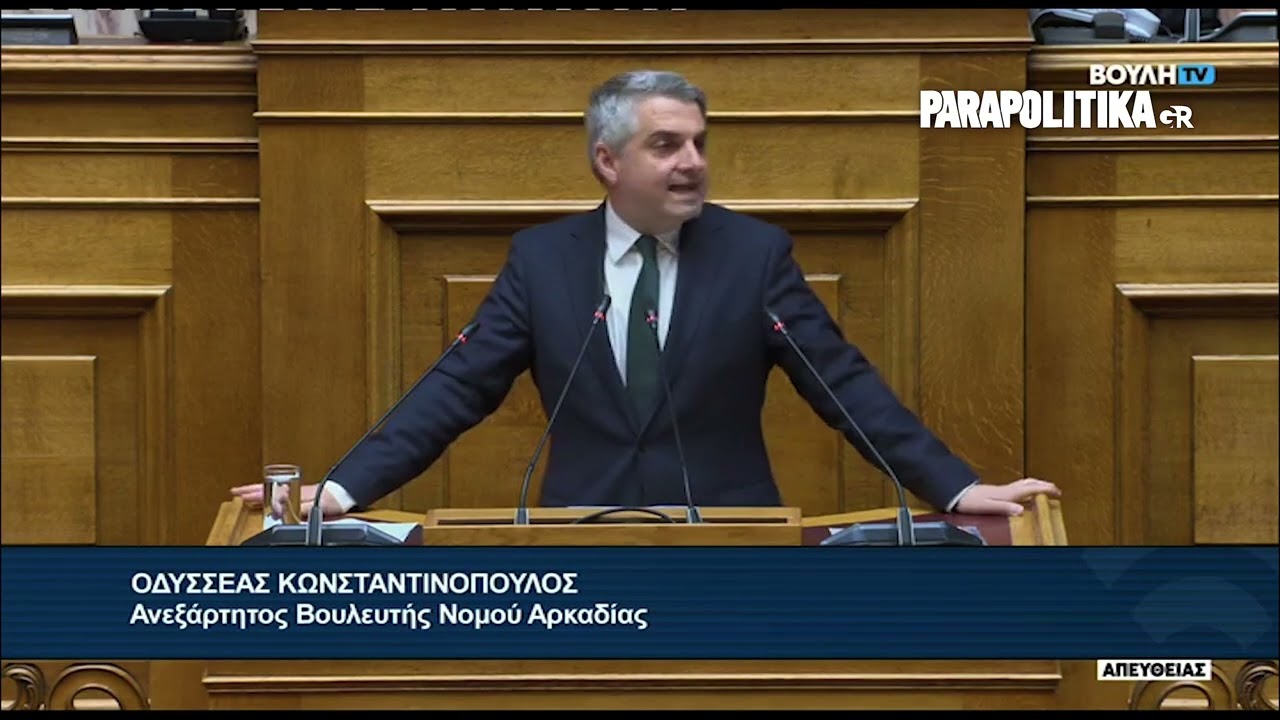 Οδυσσέας Κωνσταντινόπουλος: Η χώρα αυτή τη στιγμή, χρειάζεται ισχυρή αντιπολίτευση και δεν την έχει