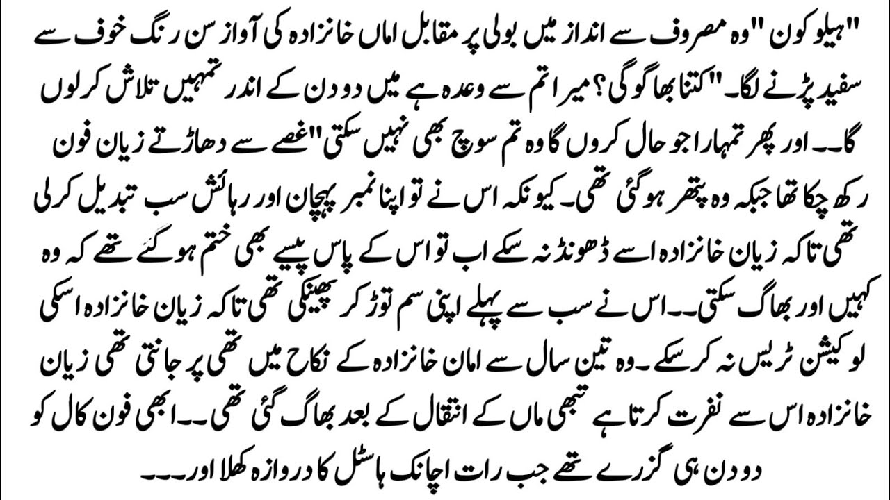 Urdu Novel 