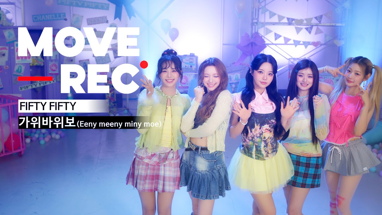 가위바위보 (Eeny meeny miny moe) -  FIFTY FIFTYㅣMOVEREC.ㅣPERFORMANCE VIDEOㅣ딩고뮤직ㅣdingo music