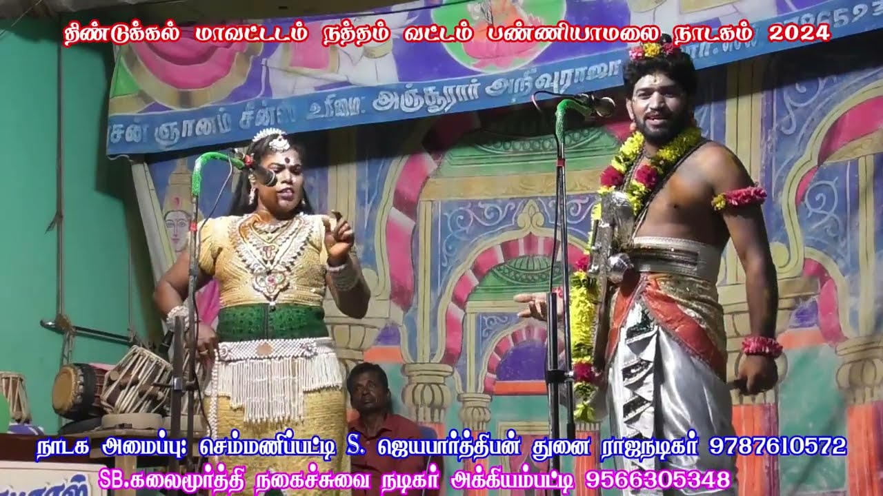 ஆவியூர் கார்த்திகேயன் நாரதர்- #ராசாத்தி  வள்ளி #தர்க்கம்