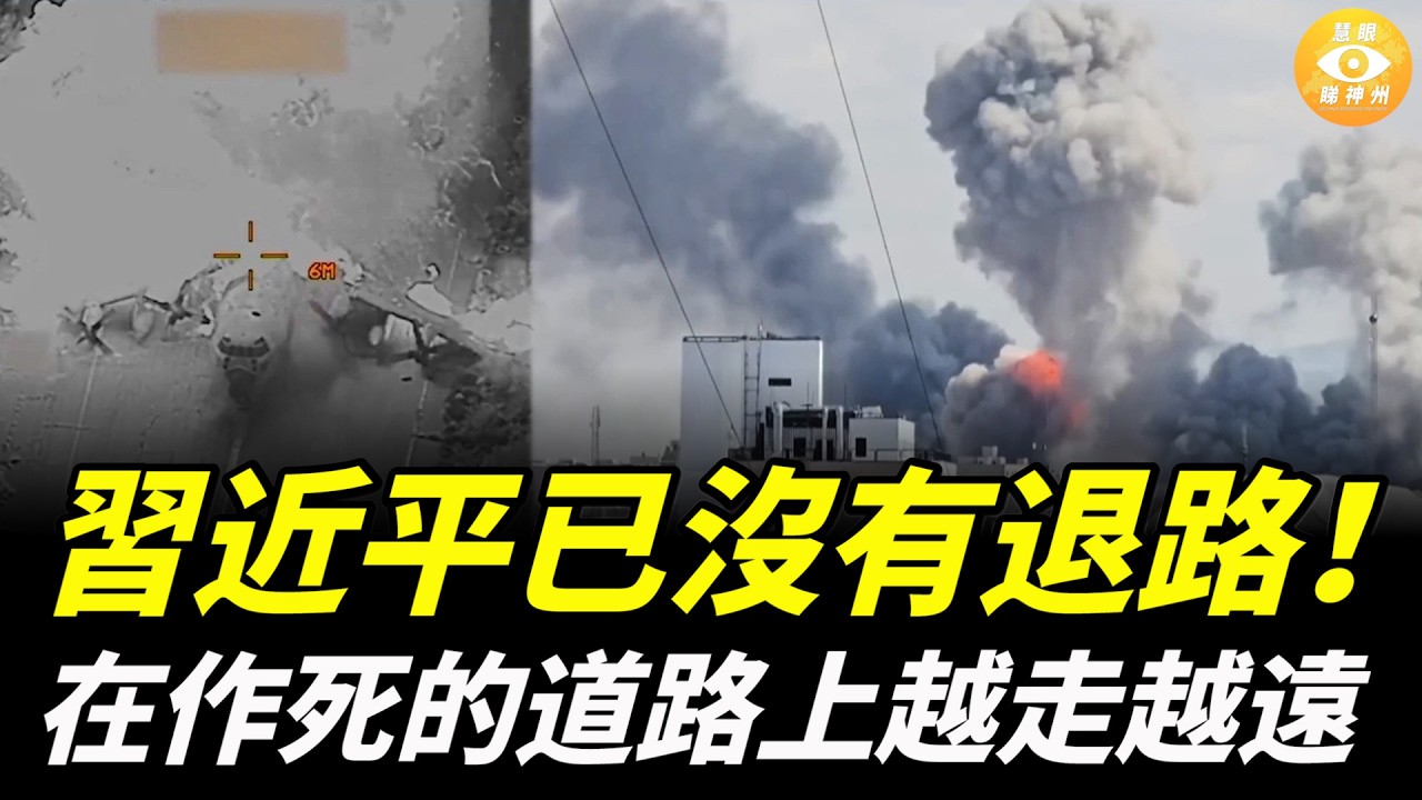 習近平已沒有退路！偷偷給伊朗提供導彈燃料被抓包，在作死的道路上越走越遠