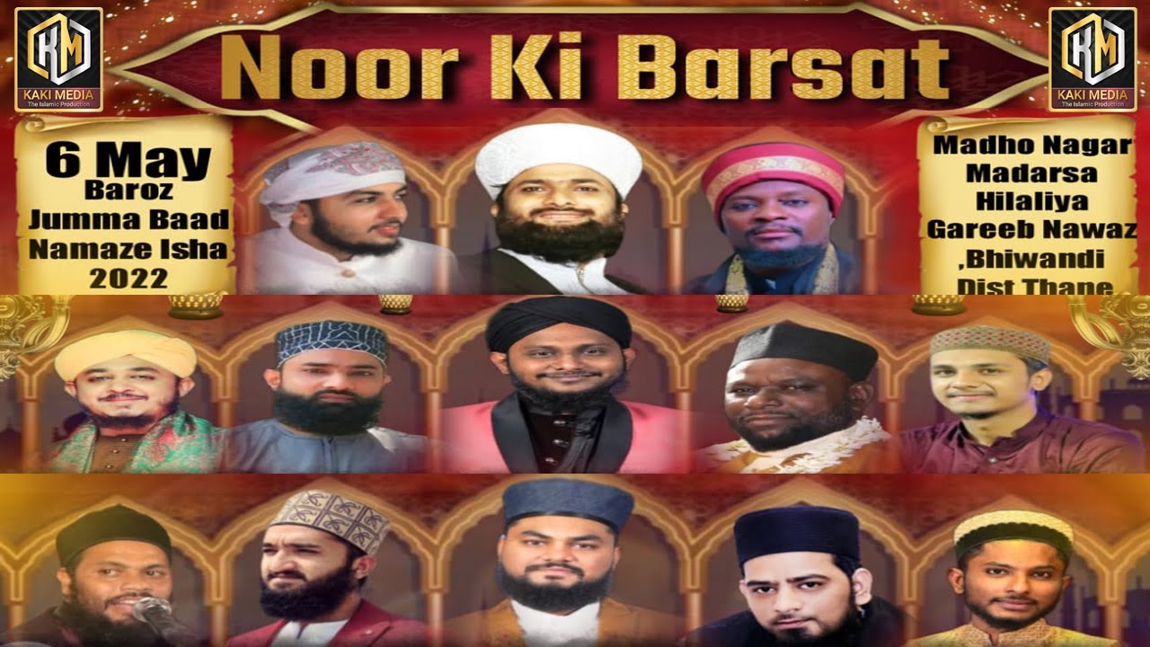 Live Now || Mehfil Noor Ki Barsat || All India  Naatkhwan || Bhiwandi || Kaki Media 2022