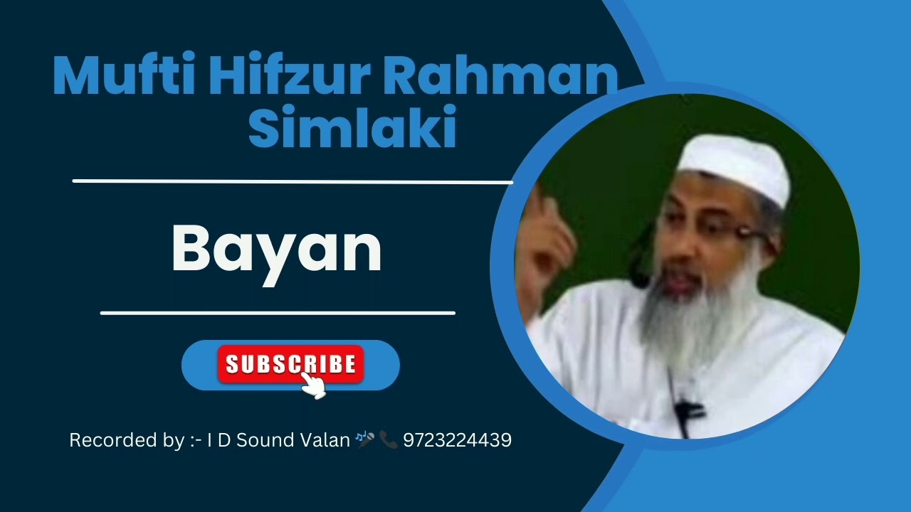 Mufti Hifzur Rahman Simlaki | Full Bayan and Dua |  Must Watch