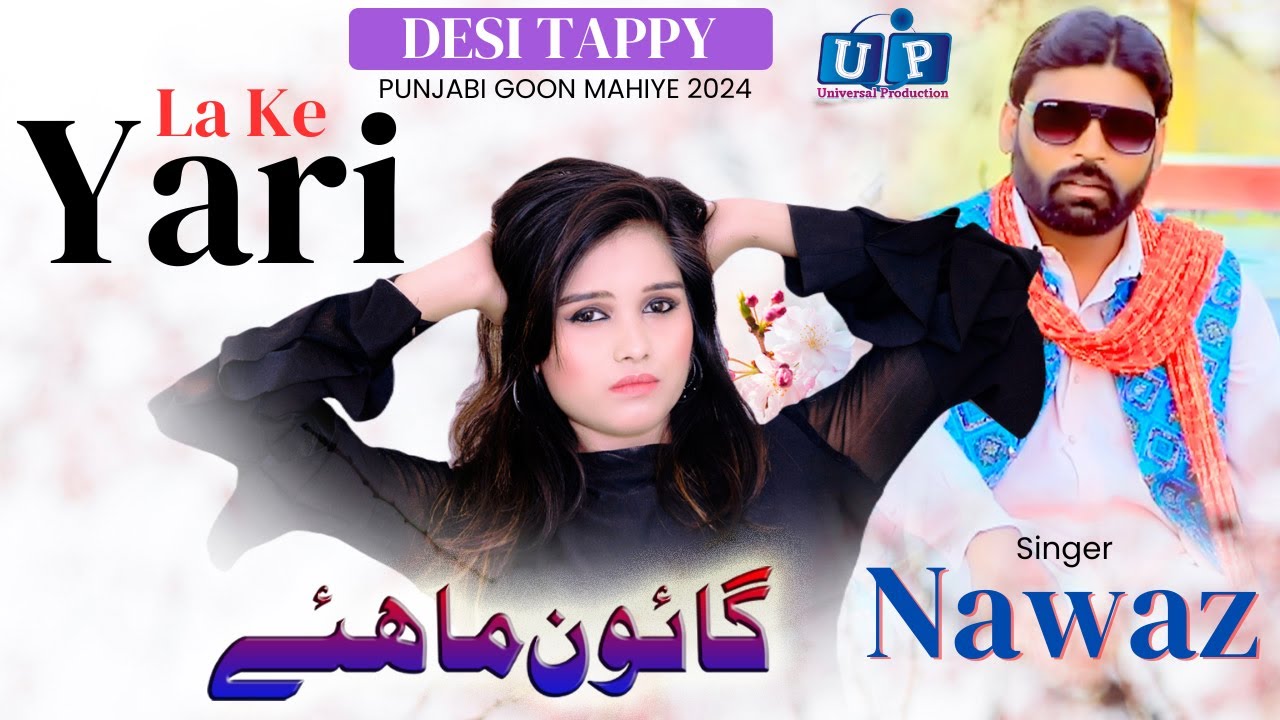 Punjabi Goon Mahiye | La Ke Yari | Nawaz (Official Video) Tappy Mahiye | UP Studio Records